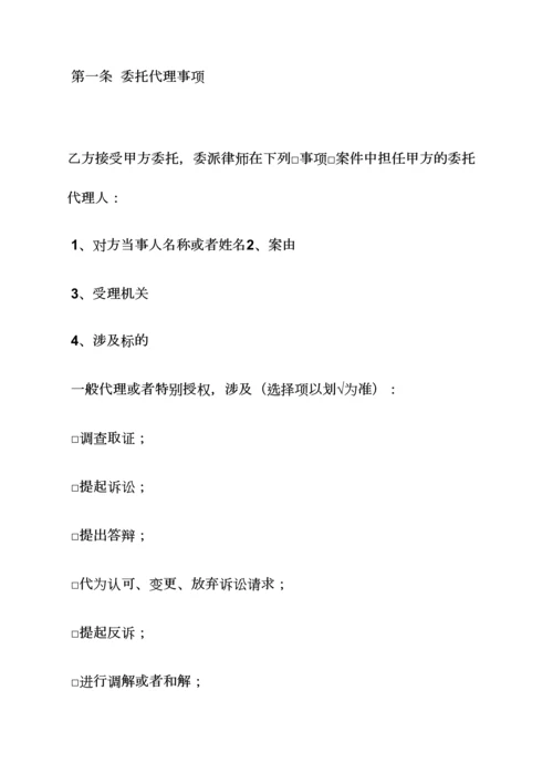 撤销授权委托书范本.docx