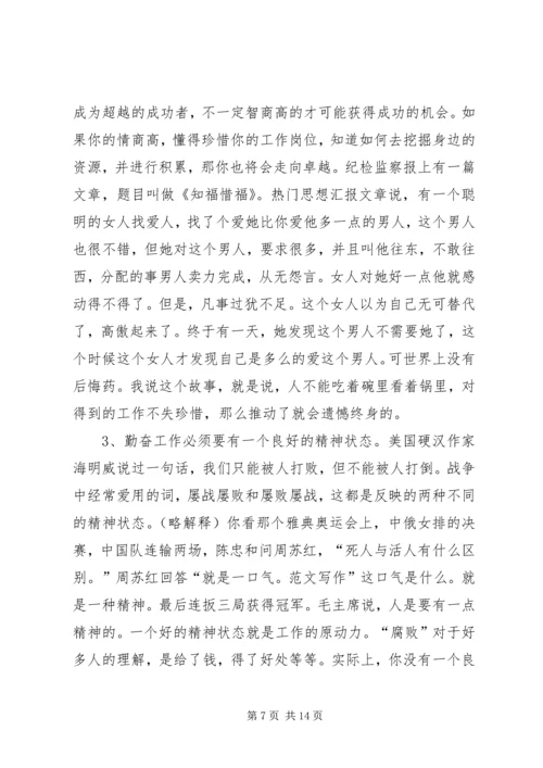 加强作风建设推动文体事业大发展大繁荣.docx