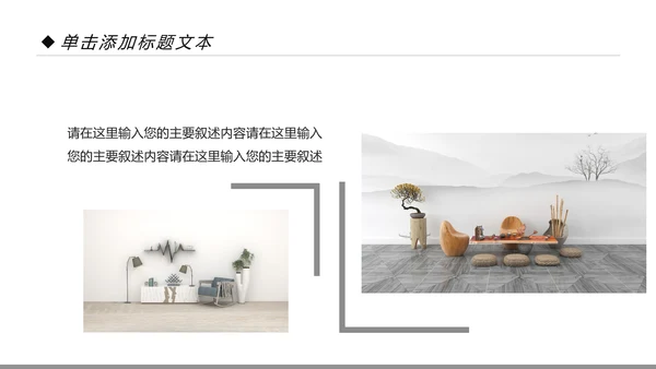 简约室内设计装饰装修样板房间案例作品集PPT