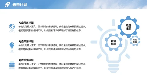 蓝色实拍励志风格海浪帆船冲浪凝心聚力破浪前行年中总结模板