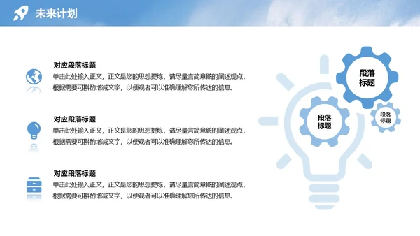 蓝色实拍励志风格海浪帆船冲浪凝心聚力破浪前行年中总结模板