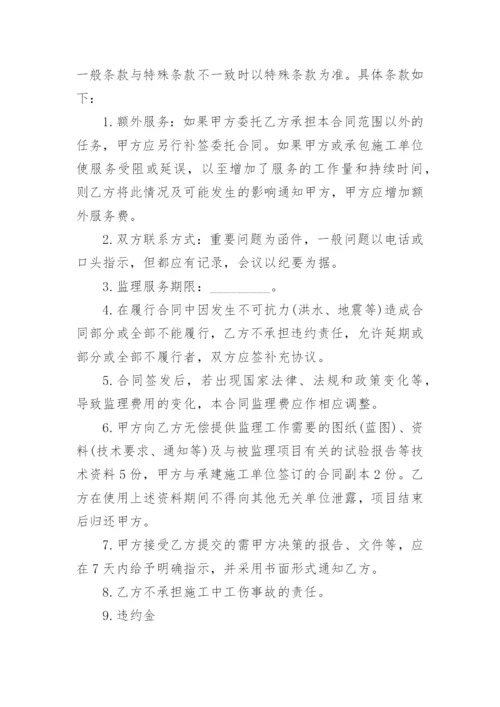 码头维修项目合同.docx