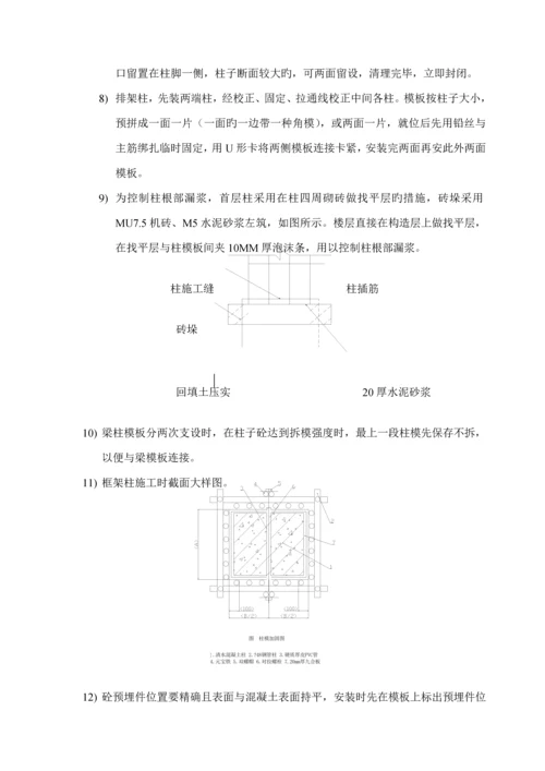 变电站基础综合施工专题方案.docx