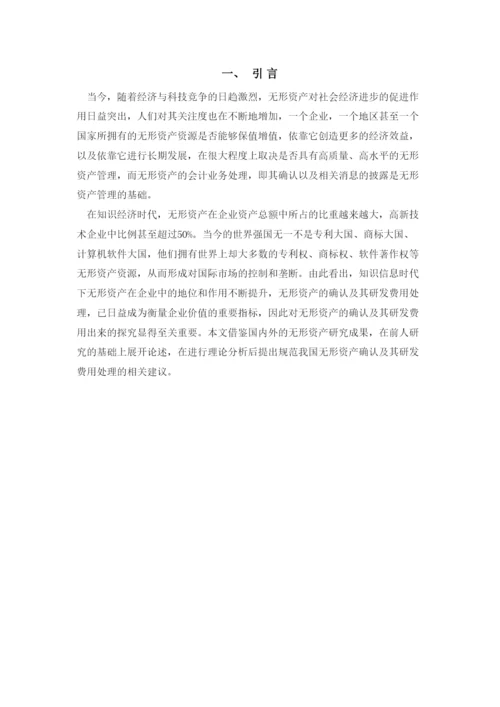 【精编】毕业论文设计4000.docx