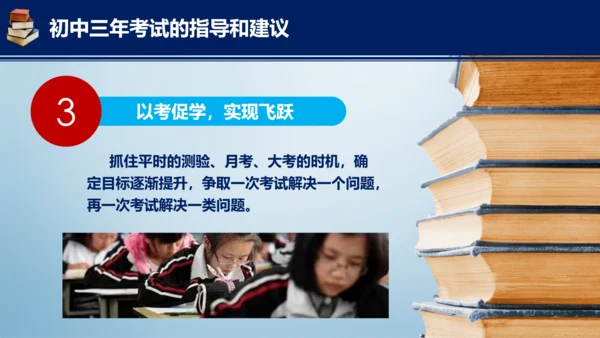 中考在线初三考试指南汇总PPT课件