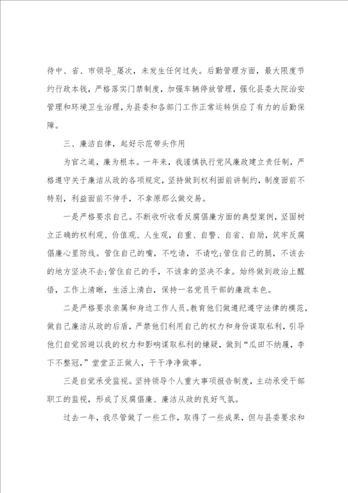 云南省办公室工作总结