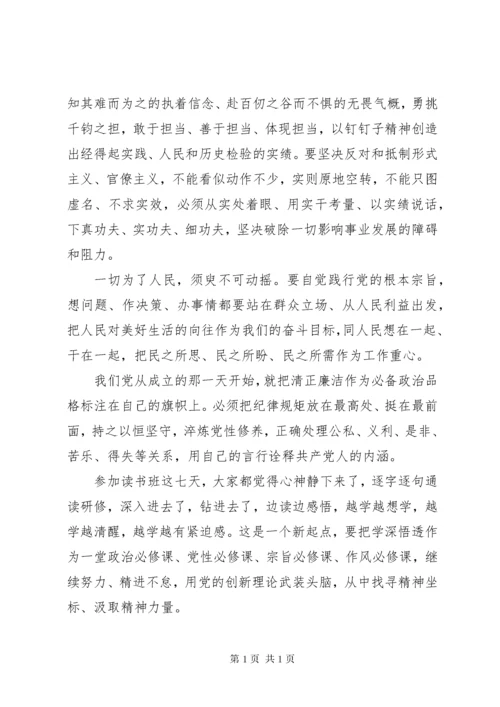 主题教育的体会和收获3篇.docx