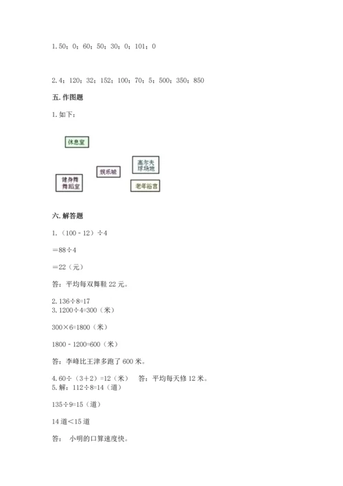 人教版三年级下册数学期末测试卷及完整答案【全优】.docx