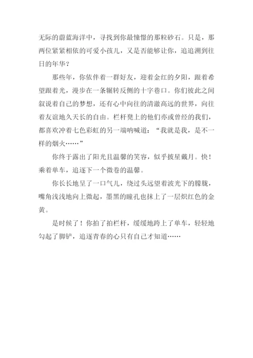 微卷温馨作文800字.docx