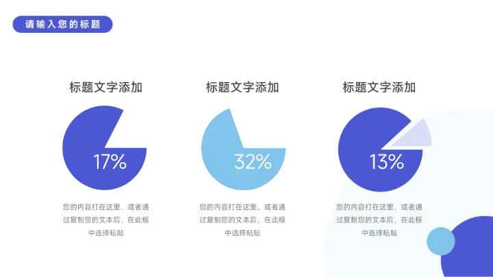 蓝色3D卡通医疗健康学术交流PPT模板