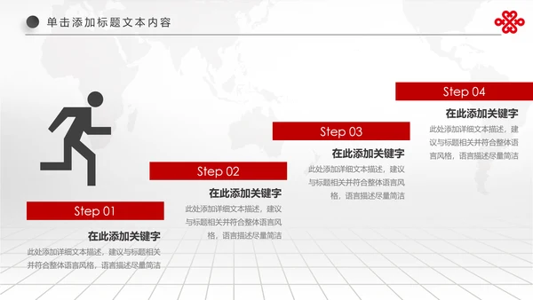 红色扁平化中国联通工作总结汇报PPT模板