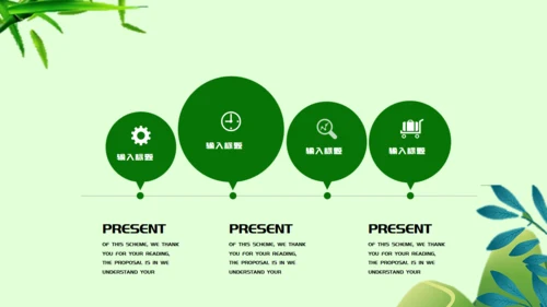 端午节习俗介绍吃粽子绿意通用PPT
