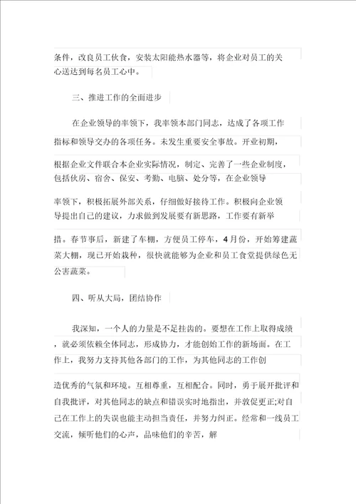 个人述职报告模板汇总5篇