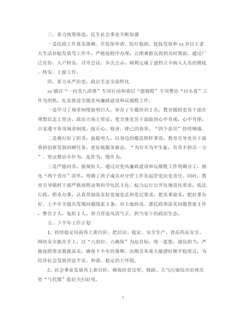 精编之上半年乡镇党建工作总结范文.docx