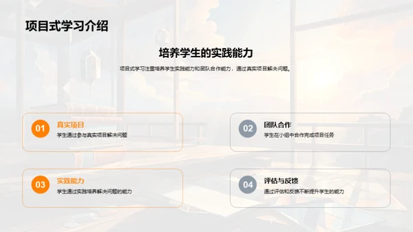 创新教育未来路