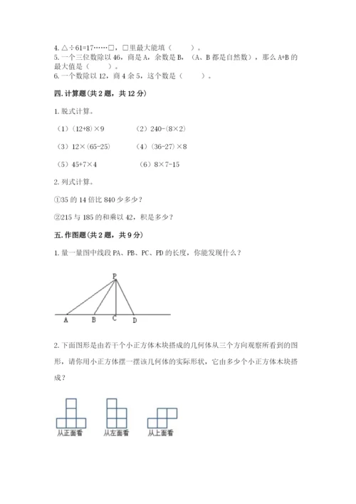 苏教版数学四年级上册期末卷精品【网校专用】.docx