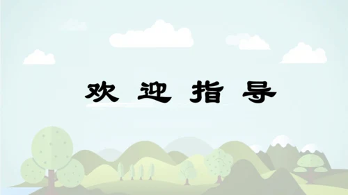 统编版2024-2025学年五年级语文上册同步   语文园地二 -课件