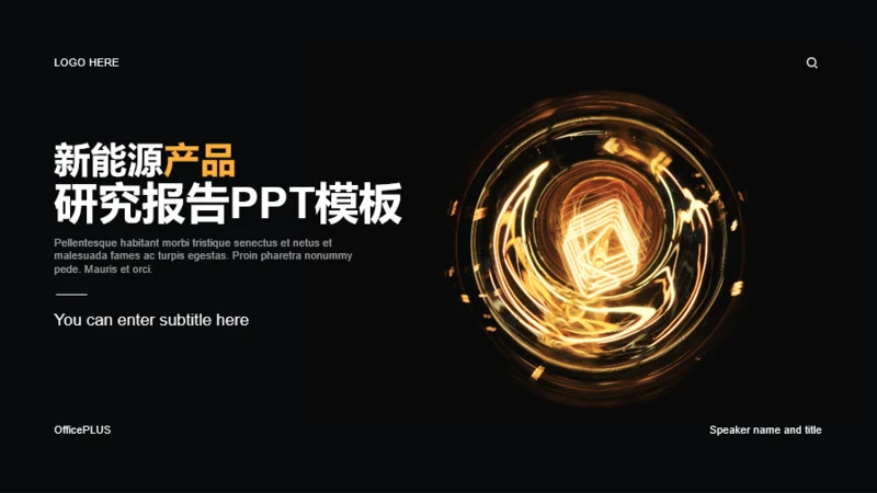 黑色商务现代电子科技研究报告