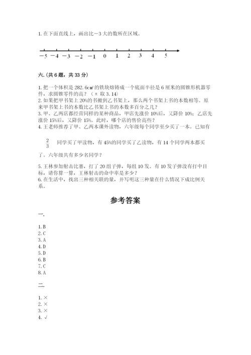 浙江省【小升初】2023年小升初数学试卷附参考答案【培优b卷】.docx