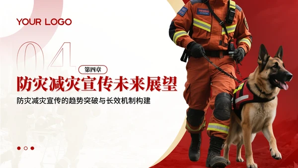 红色商务风防灾减灾宣传活动PPT模板