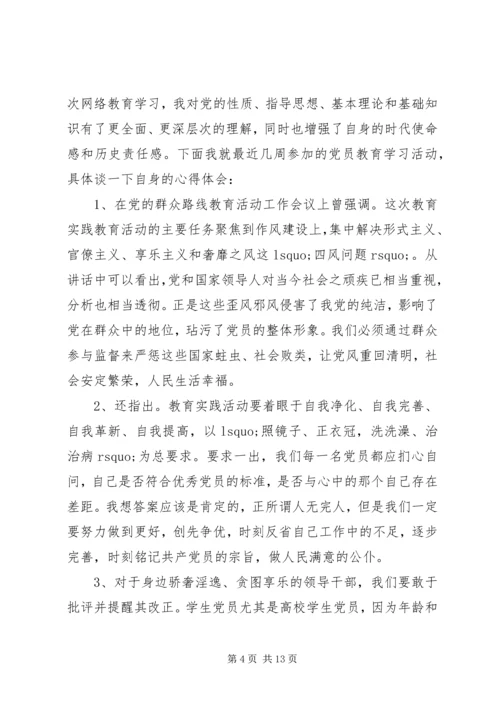 坚定理想信念增强四种意识演讲稿.docx