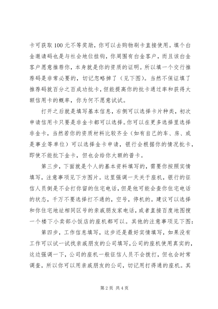 大额支出申请报告.docx