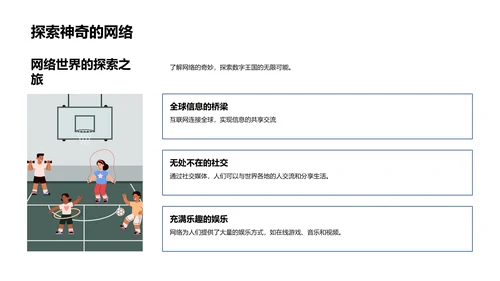 计算机科学概览PPT模板