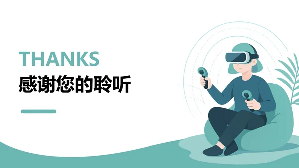 绿色插画风大学生职业规划与行动指南PPT模板