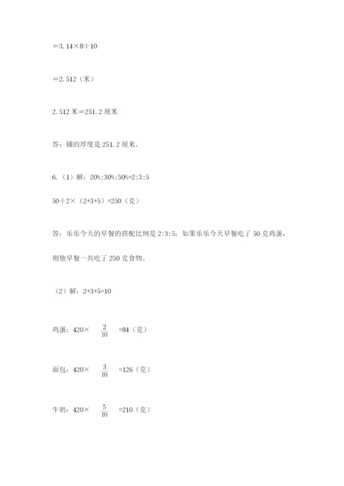 小学六年级升初中模拟试卷附参考答案【模拟题】.docx