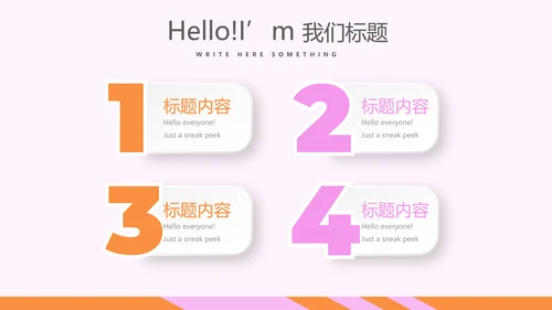 粉色时尚汉堡店宣传动态PPT