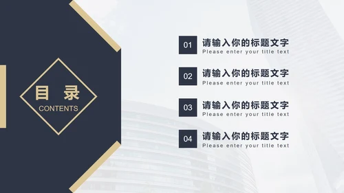 几何商务企业宣传PPT模板