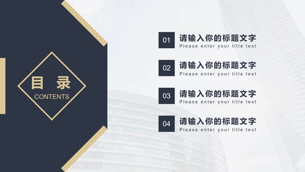 几何商务企业宣传PPT模板