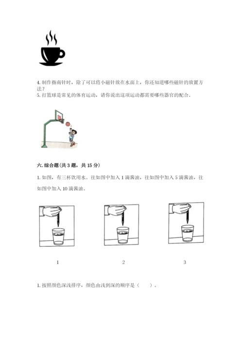 教科版二年级下册科学期末测试卷及参考答案.docx