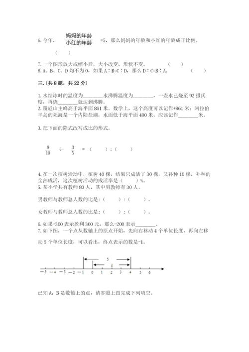 最新人教版小升初数学模拟试卷含答案【黄金题型】.docx