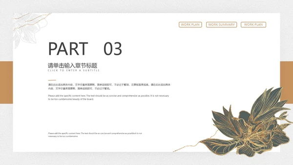 白色精致商务风开题答辩PPT模板