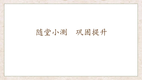 【核心素养】部编版语文一年级下册-识字2. 姓氏歌 第2课时（课件）