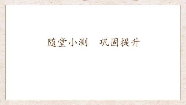【核心素养】部编版语文一年级下册-识字2. 姓氏歌 第2课时（课件）