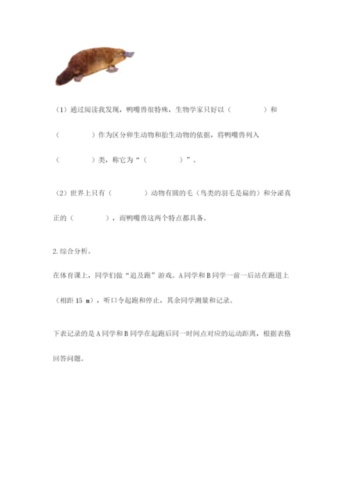 教科版三年级下册科学期末测试卷精品【典优】.docx