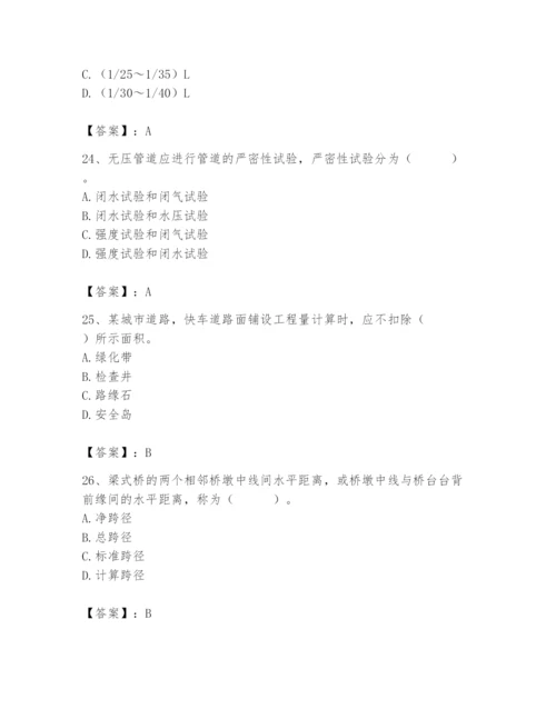 施工员之市政施工基础知识题库及答案（必刷）.docx