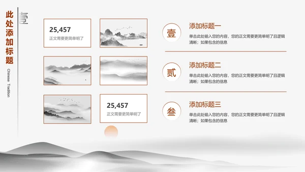 水墨中国风毕业答辩开题报告通用PPT演示模板
