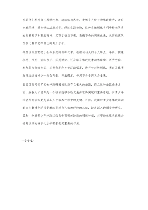 摔跤运动员的训练和培养技巧.docx