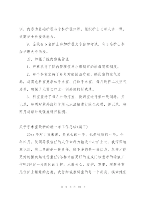 文员个人工作新一年总结范文.docx