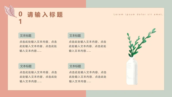 莫兰迪色简约风个人工作总结计划通用PPT模板