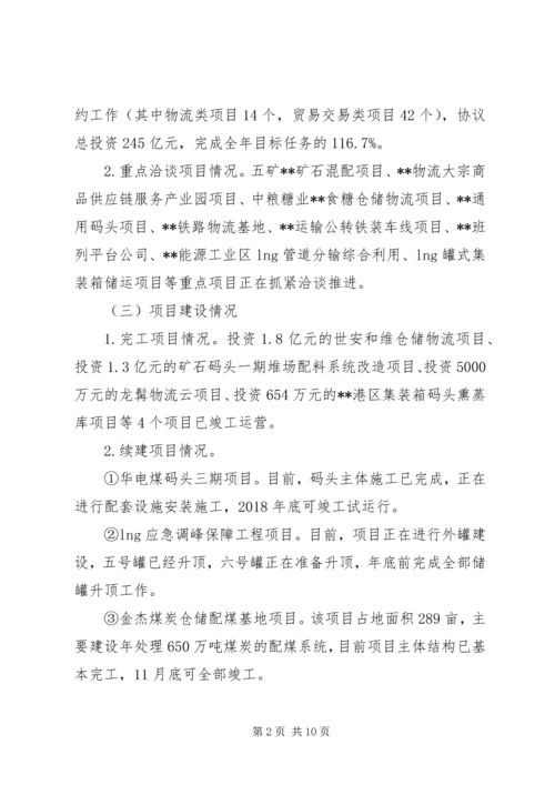 港口管委会XX年度工作总结暨XX年工作计划.docx