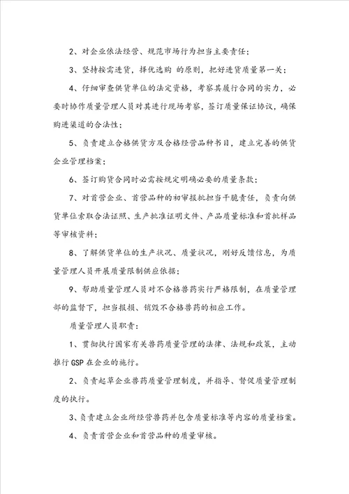 质量安全承诺书