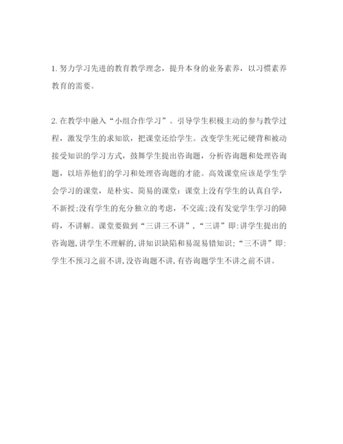 精编初中地理教学工作参考计划范文2.docx