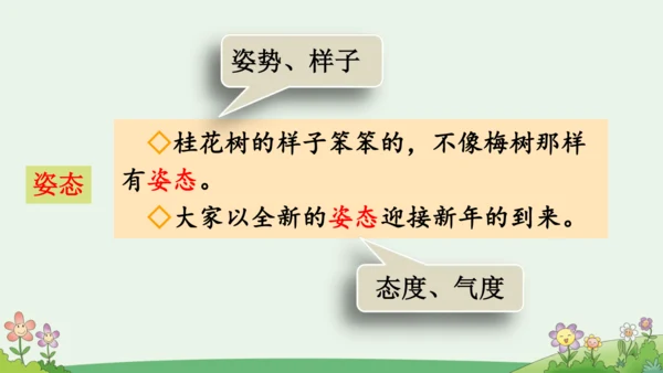 语文园地一【优质版】