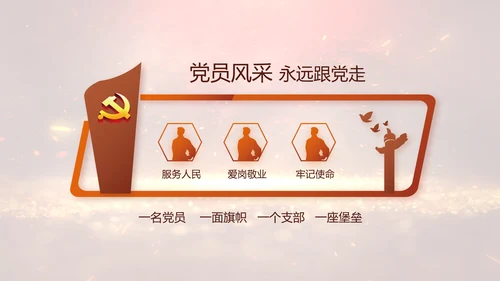 开场视频片头红色革命历史教育PPT封含MP4