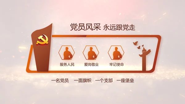 开场视频片头红色革命历史教育PPT封含MP4