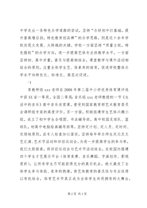 创新思路突出特色全面推进农村青年中心建设 (4).docx